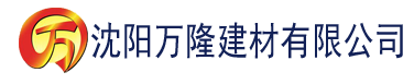 沈阳国产一区二区三区亚洲欧美建材有限公司_沈阳轻质石膏厂家抹灰_沈阳石膏自流平生产厂家_沈阳砌筑砂浆厂家